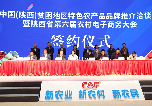 惠農網牽手楊凌農科開啟“5億計劃” 實力助攻陜西農產品上行