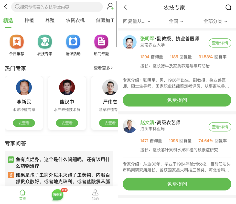 農技宣傳界面.png 農技宣傳界面.png