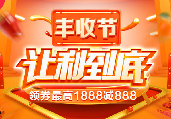 惠農(nóng)網(wǎng)豐收節(jié)收官：廣東下單最多，山東采購(gòu)力最強(qiáng)