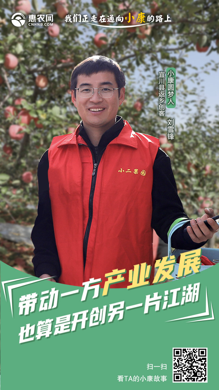 宜川劉雪鋒.jpg 宜川劉雪鋒.jpg