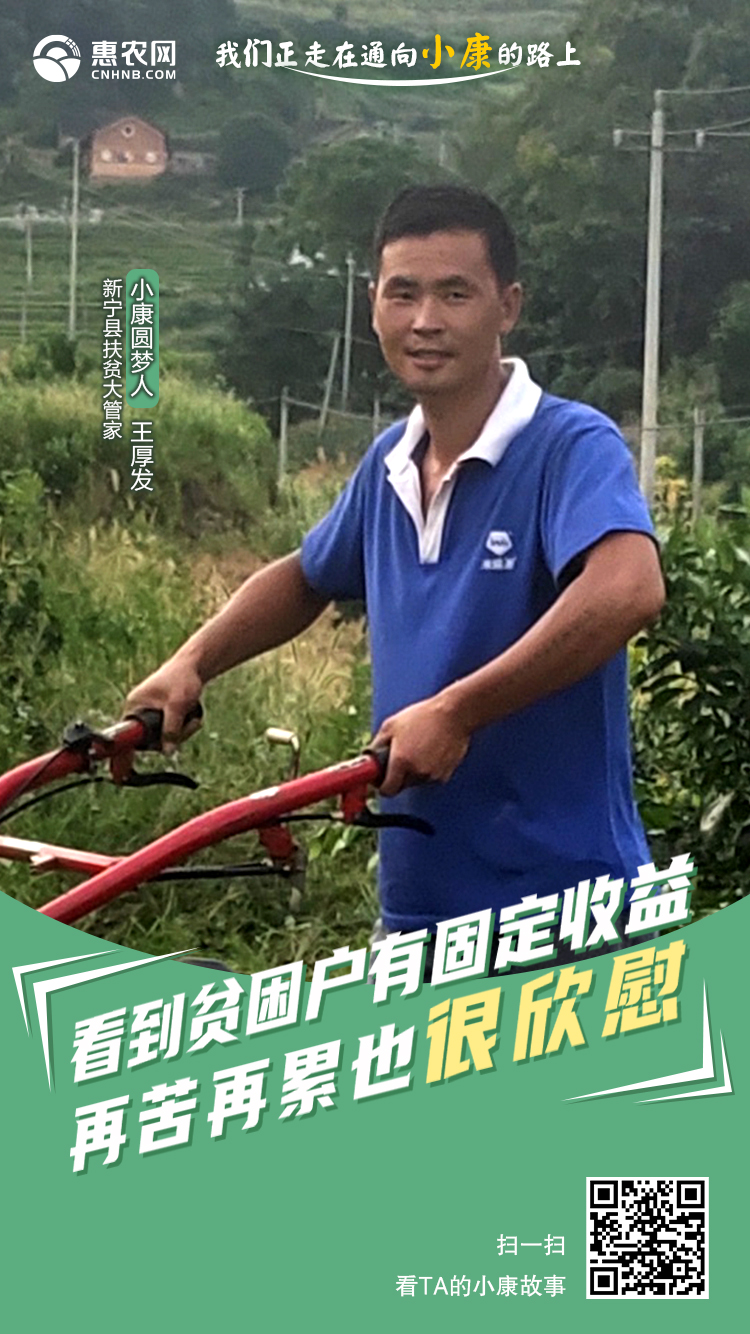 新寧王厚發(fā).jpg 新寧王厚發(fā).jpg