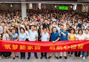 農業電商惠農網總部煥新：闊步向夢想進發