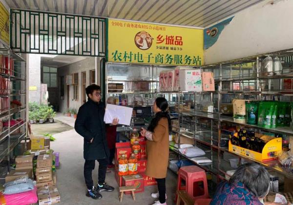 惠農網：縣域電商“2.0版本”來襲 “四步”加速汝城縣鄉村振興