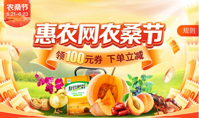 水果農資供銷兩旺，農桑節花式帶貨引爆夏日市場