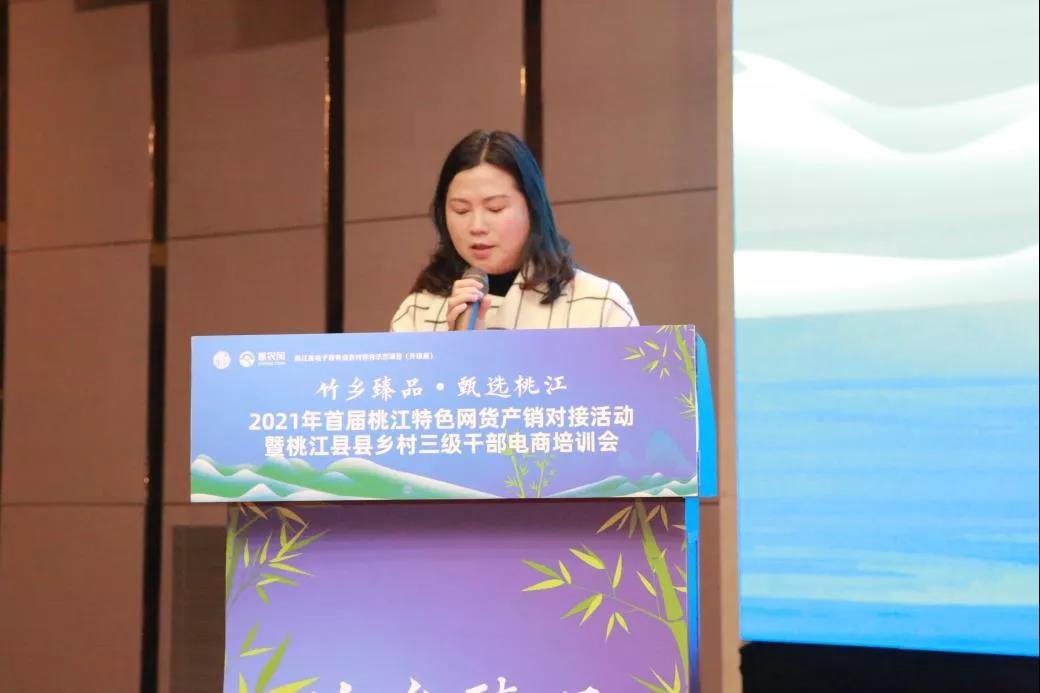 “竹鄉臻品·甄選桃江”2021首屆桃江特色網貨產銷對接活動舉行