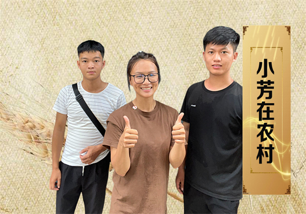 永州東安：3個90后“抱團”創業做電商 惠農網助力“出道”