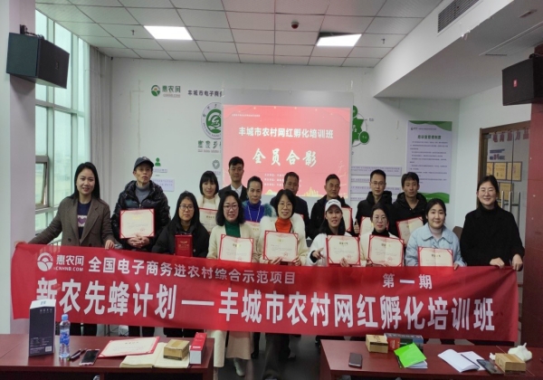 豐城市新農先蜂計劃，孵化電商人才助推農產品出城出圈