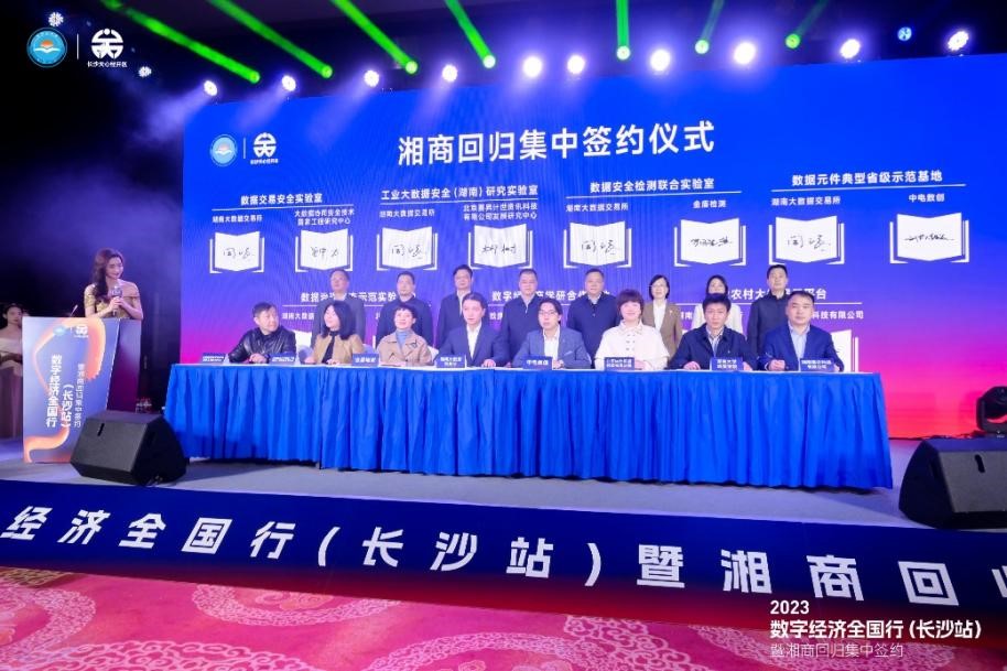 惠農網與湖南大數據交易所簽約 共建農業農村大數據子平臺