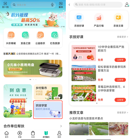 惠農網大數據成果豐碩 引各大央企合作