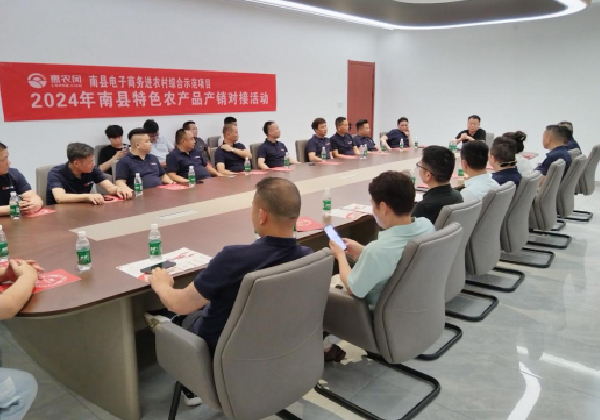 中國(guó)網(wǎng)丨南縣商務(wù)局牽線搭橋，成功促進(jìn)本地農(nóng)產(chǎn)品產(chǎn)銷對(duì)接