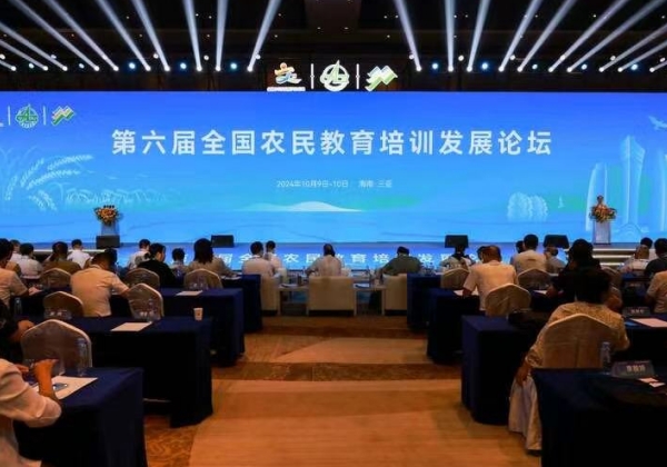 第六屆全國農(nóng)民教育培訓(xùn)發(fā)展論壇舉行，惠農(nóng)網(wǎng)分享農(nóng)業(yè)產(chǎn)業(yè)鏈升級舉措