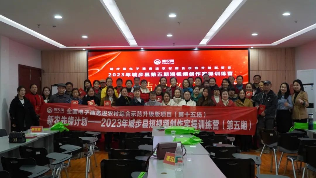 惠農(nóng)網(wǎng)服務(wù)的城步苗族自治縣入選“全國縣域直播電商中心案例”