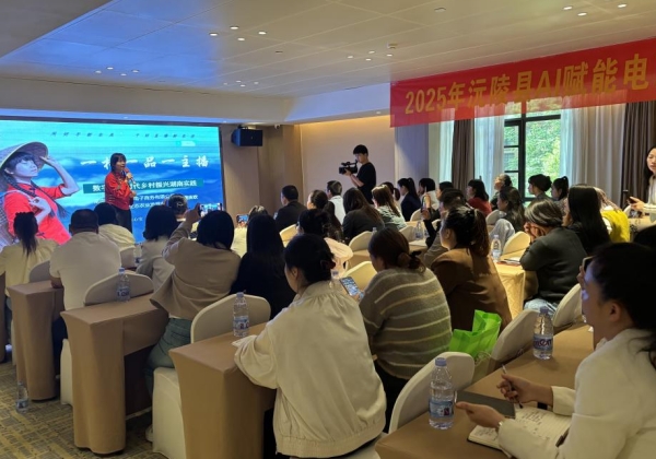 擁抱“AI+短視頻”，助力電商發展！沅陵舉行AI賦能電商技能提升培訓