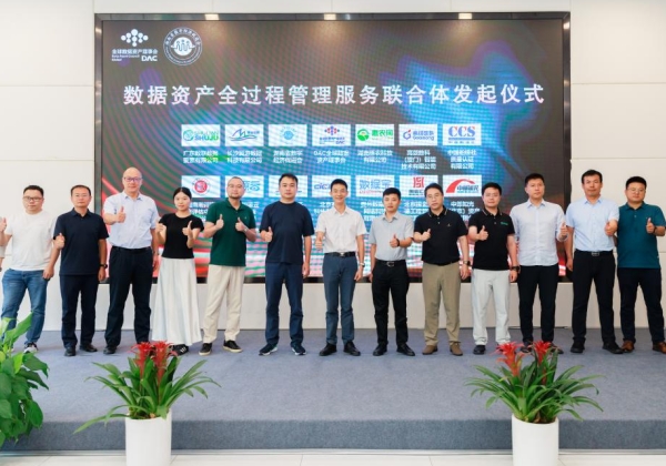 湖南省數據資產全過程管理交流研討會舉行，惠農網分享數據賦能閉環邏輯