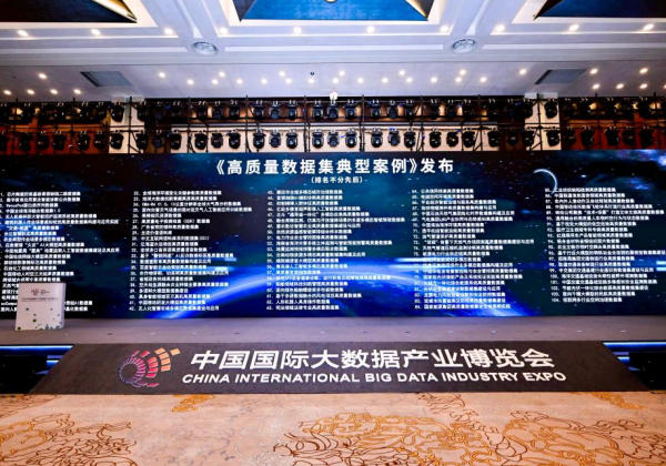 全國首批!惠農網智慧農業高質量數據集入選國家數據局典型案例 全國首批!惠農網智慧農業高質量數據集入選國家數據局典型案例